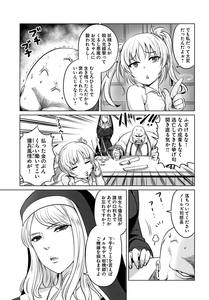 KURO NO MAOU - raw - Chapter 14 - https://jpdd.ccdd.to/JPDD/kuronomaou/109644/tv4xcrcg0wd.jpg
