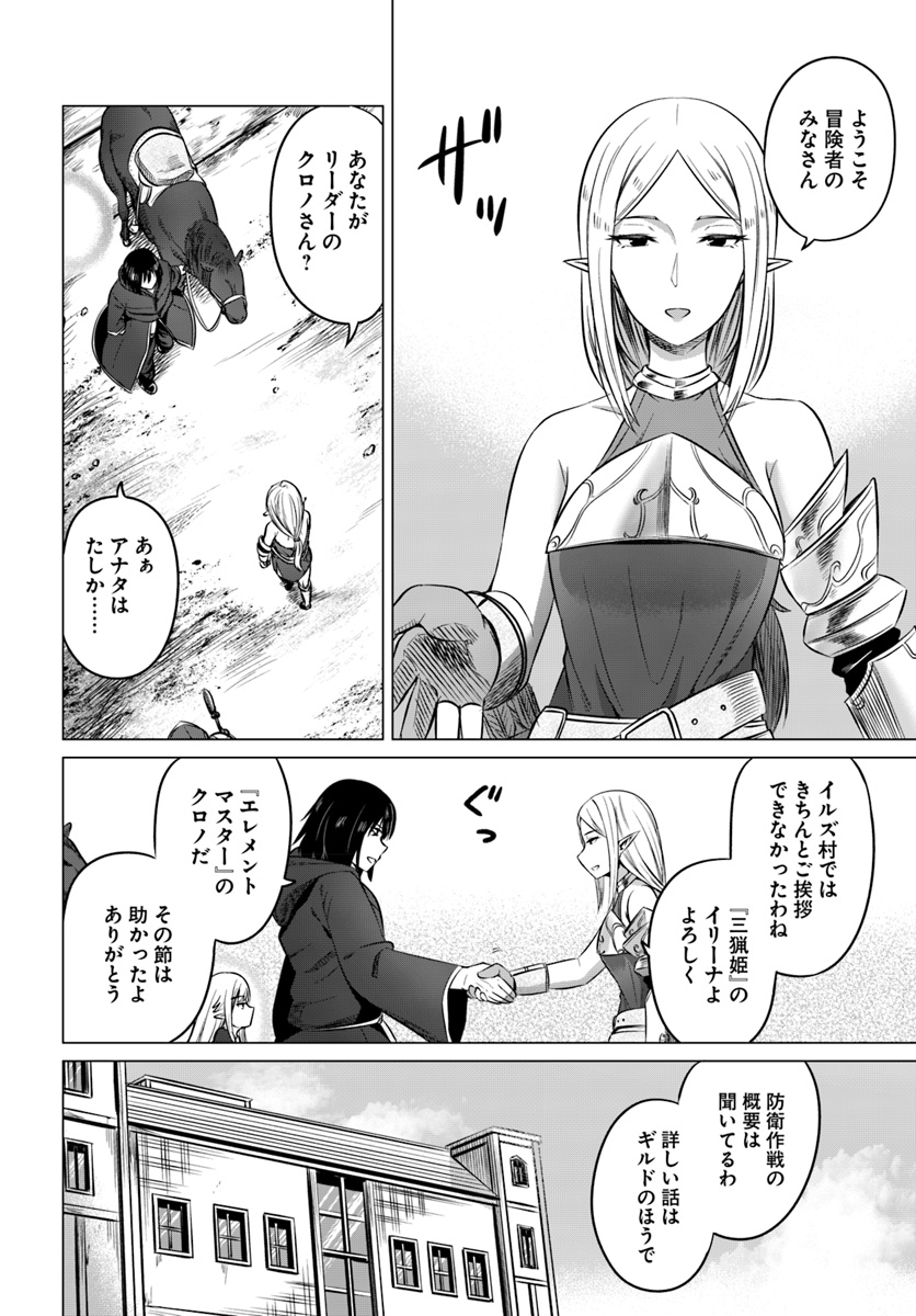 KURO NO MAOU - raw - Chapter 14 - https://jpdd.ccdd.to/JPDD/kuronomaou/109644/vhshvf3gnj0.jpg