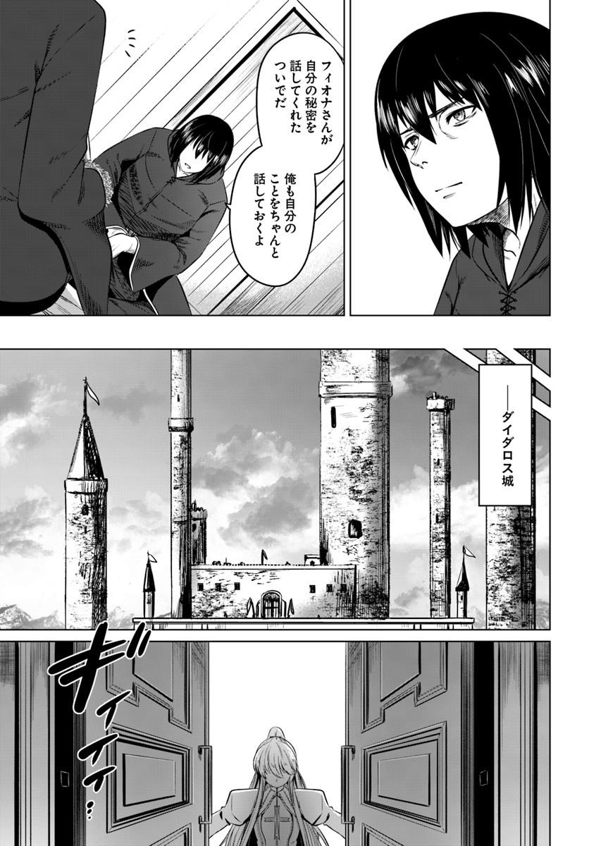 KURO NO MAOU - raw - Chapter 14 - https://jpdd.ccdd.to/JPDD/kuronomaou/109644/vlz0raocqap.jpg