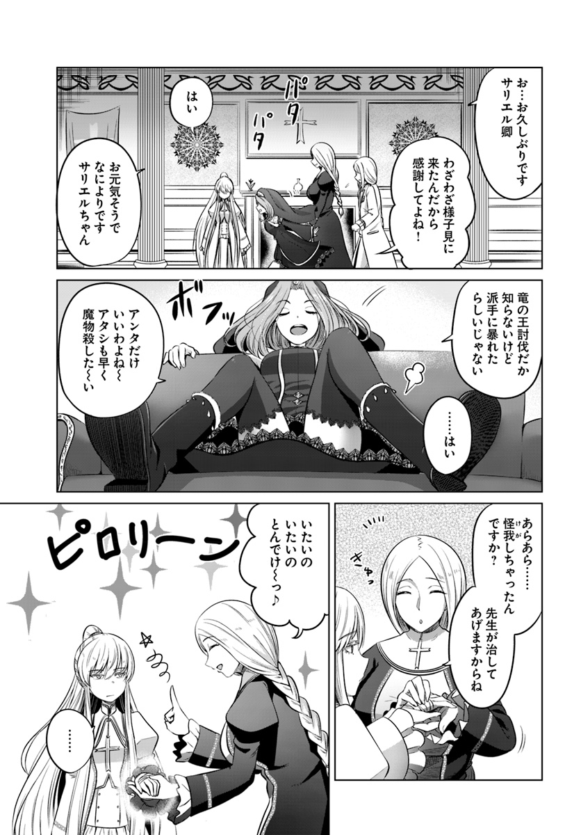 KURO NO MAOU - raw - Chapter 14 - https://jpdd.ccdd.to/JPDD/kuronomaou/109644/w2x1f4hi0c2.jpg