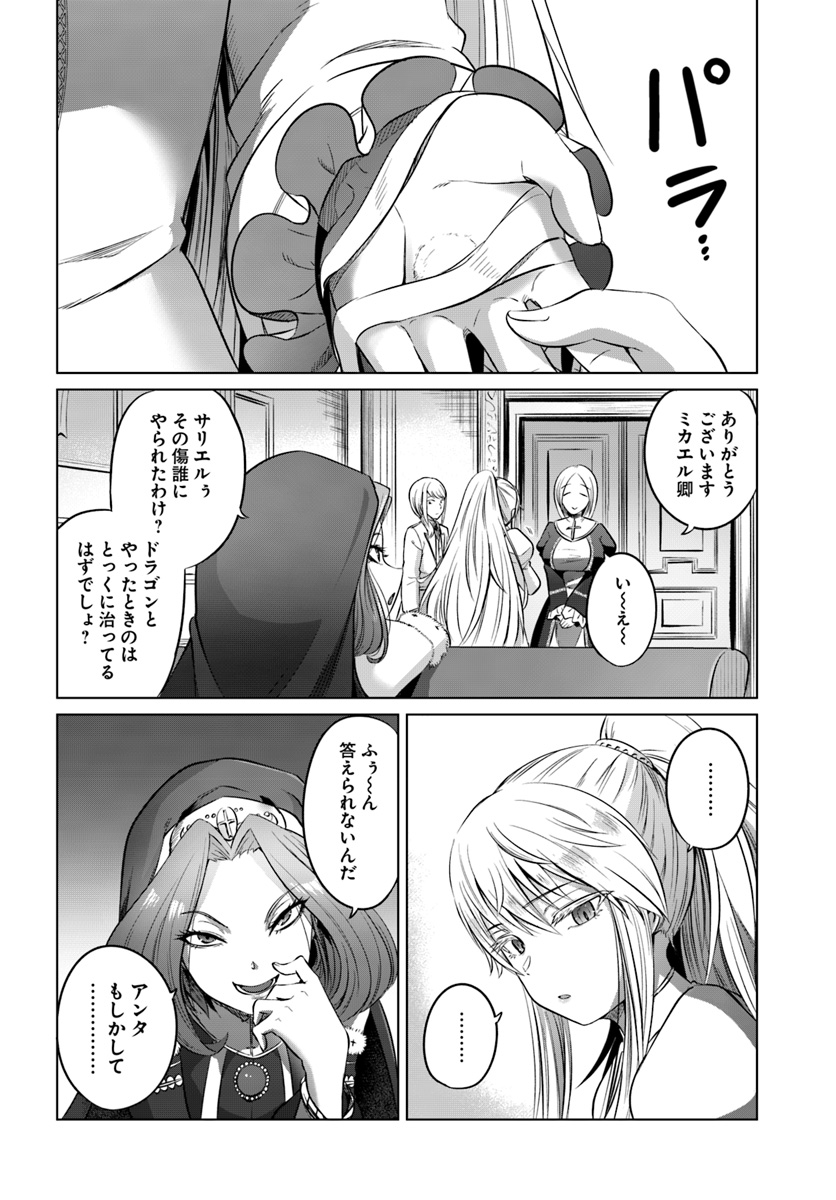 KURO NO MAOU - raw - Chapter 14 - https://jpdd.ccdd.to/JPDD/kuronomaou/109644/y02bjbf4g2x.jpg