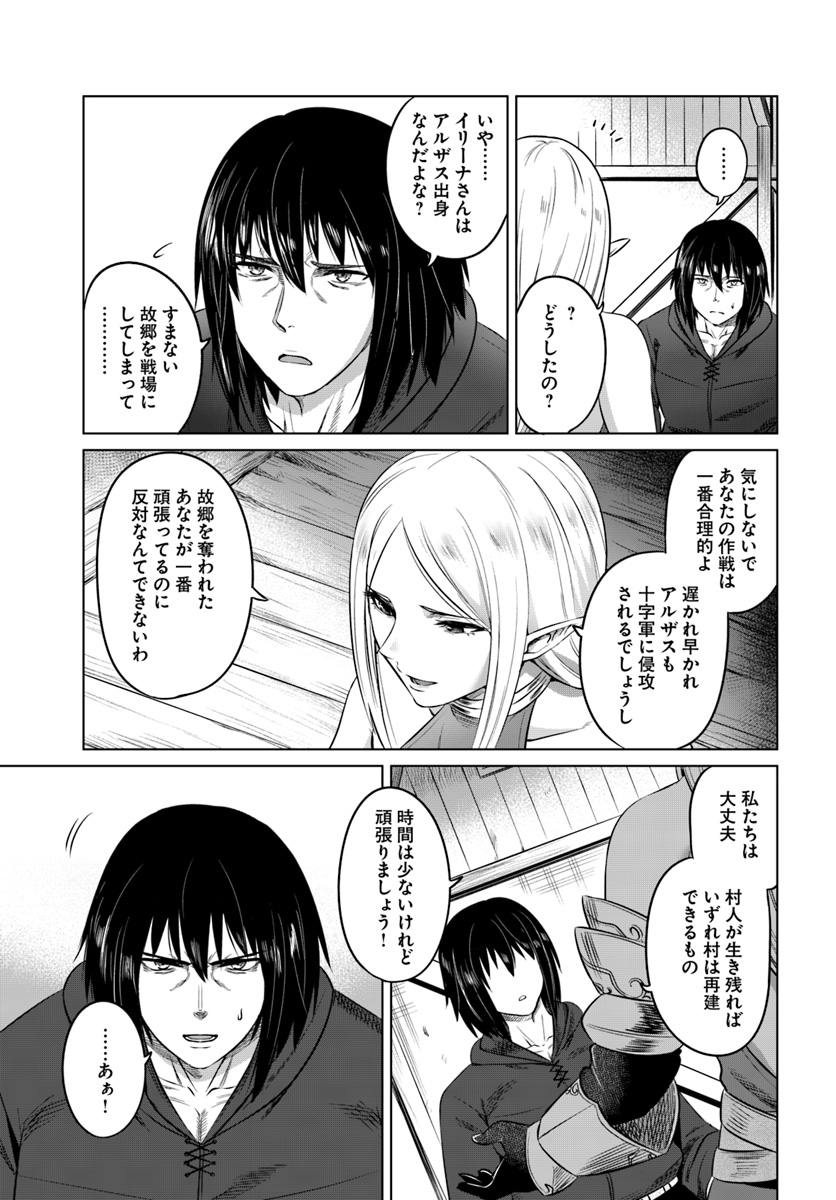 KURO NO MAOU - raw - Chapter 14 - https://jpdd.ccdd.to/JPDD/kuronomaou/109644/yq1kylg1wmg.jpg