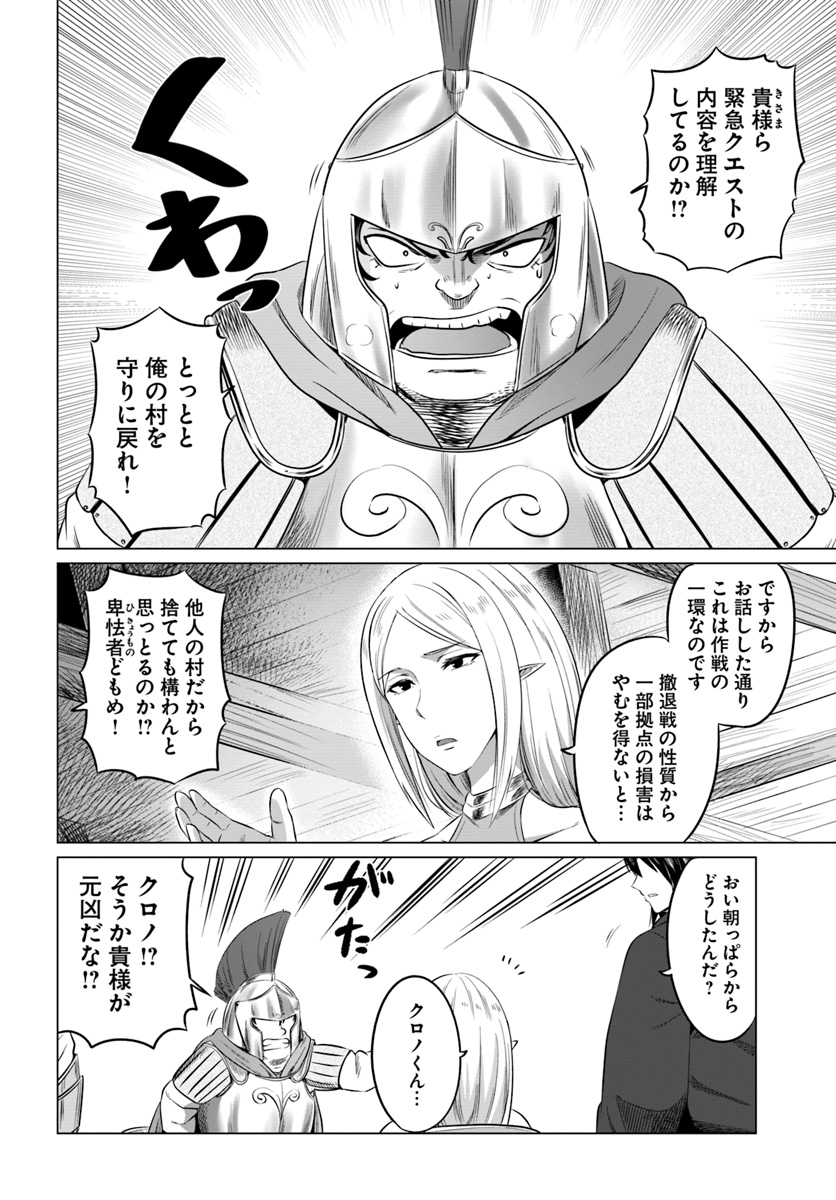 KURO NO MAOU - raw - Chapter 15 - https://jpdd.ccdd.to/JPDD/kuronomaou/111235/15n25kta0ck.jpg