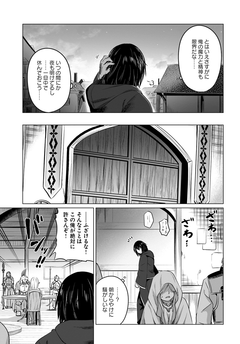 KURO NO MAOU - raw - Chapter 15 - https://jpdd.ccdd.to/JPDD/kuronomaou/111235/1pdr05cympt.jpg