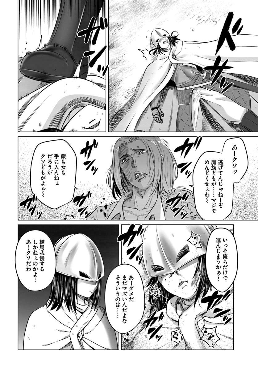 KURO NO MAOU - raw - Chapter 15 - https://jpdd.ccdd.to/JPDD/kuronomaou/111235/2kukbqyoqt2.jpg