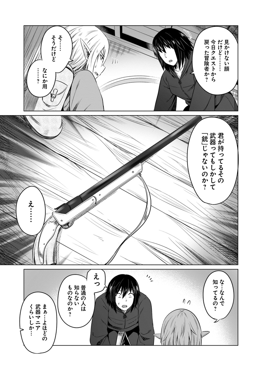 KURO NO MAOU - raw - Chapter 15 - https://jpdd.ccdd.to/JPDD/kuronomaou/111235/3rknxrlnpnr.jpg