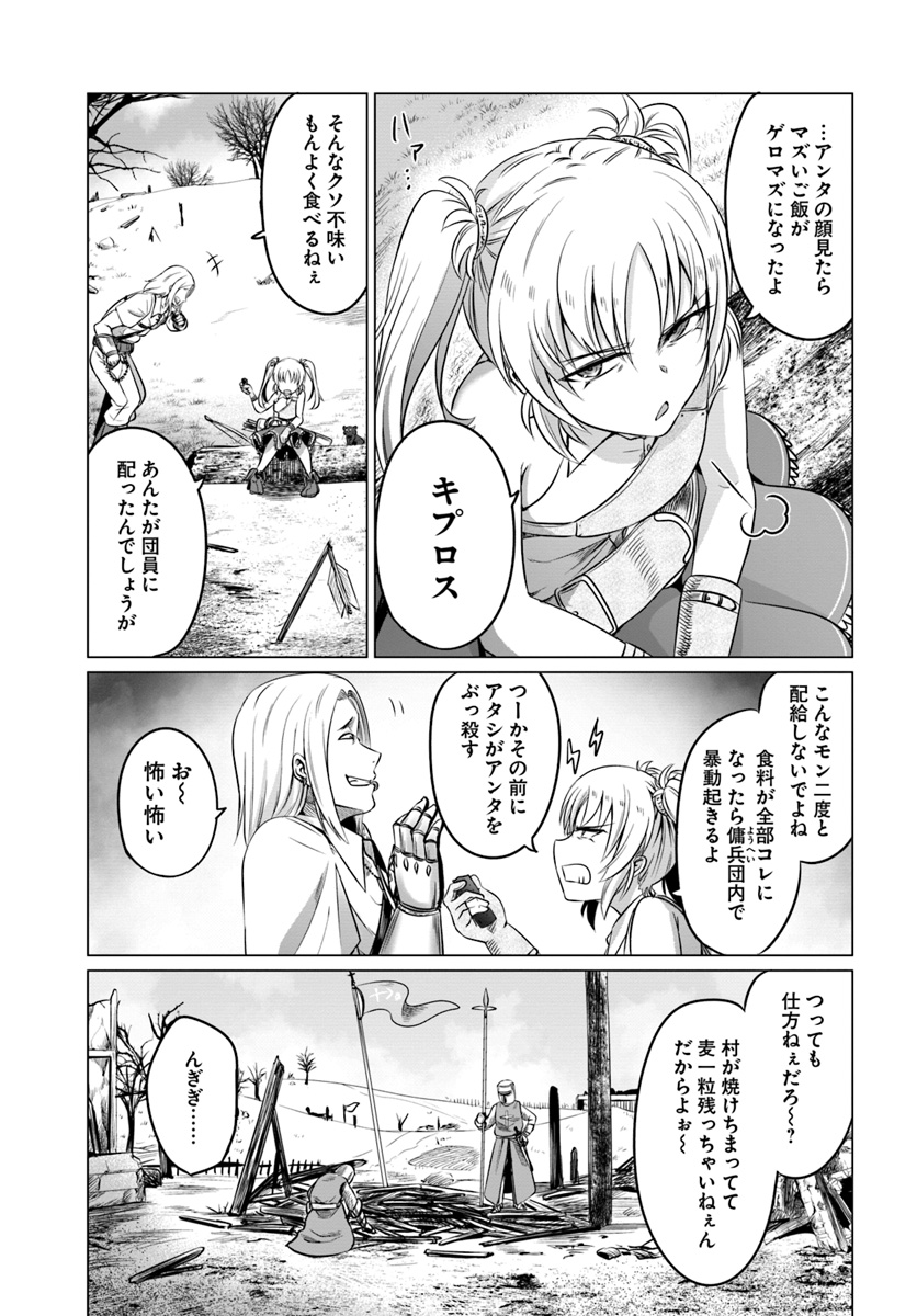 KURO NO MAOU - raw - Chapter 15 - https://jpdd.ccdd.to/JPDD/kuronomaou/111235/3wkxoeguvon.jpg