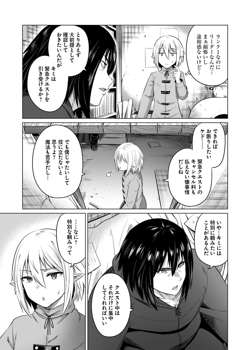 KURO NO MAOU - raw - Chapter 15 - https://jpdd.ccdd.to/JPDD/kuronomaou/111235/4d2uq45mikb.jpg