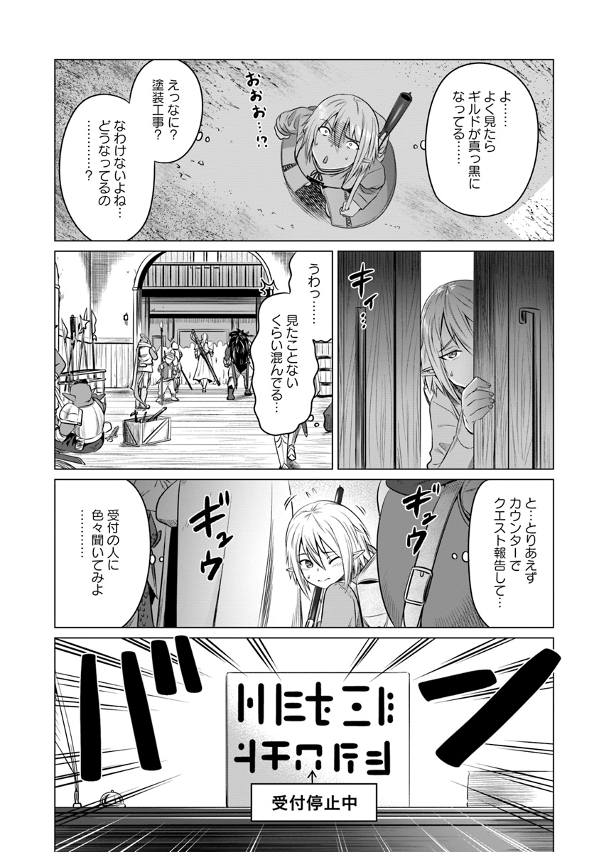 KURO NO MAOU - raw - Chapter 15 - https://jpdd.ccdd.to/JPDD/kuronomaou/111235/4jya310h0gr.jpg