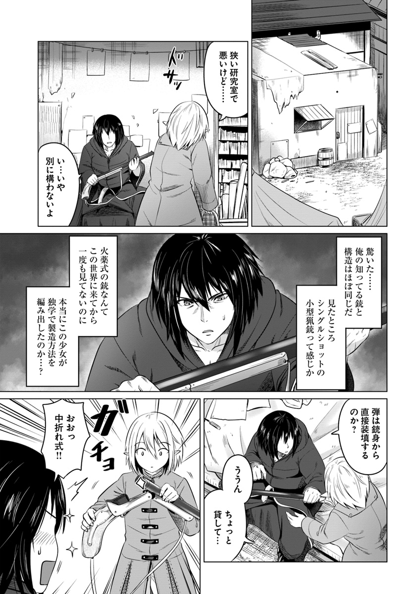 KURO NO MAOU - raw - Chapter 15 - https://jpdd.ccdd.to/JPDD/kuronomaou/111235/5etmdrdpps2.jpg
