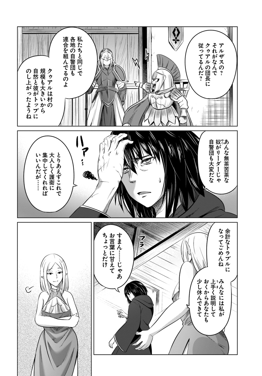 KURO NO MAOU - raw - Chapter 15 - https://jpdd.ccdd.to/JPDD/kuronomaou/111235/de2acxy1swd.jpg