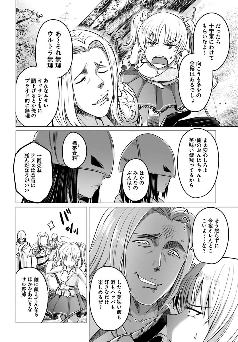 KURO NO MAOU - raw - Chapter 15 - https://jpdd.ccdd.to/JPDD/kuronomaou/111235/e41xapdmtux.jpg