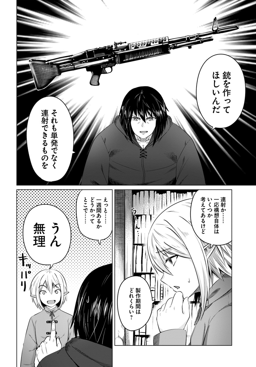KURO NO MAOU - raw - Chapter 15 - https://jpdd.ccdd.to/JPDD/kuronomaou/111235/f1uwx02lo40.jpg