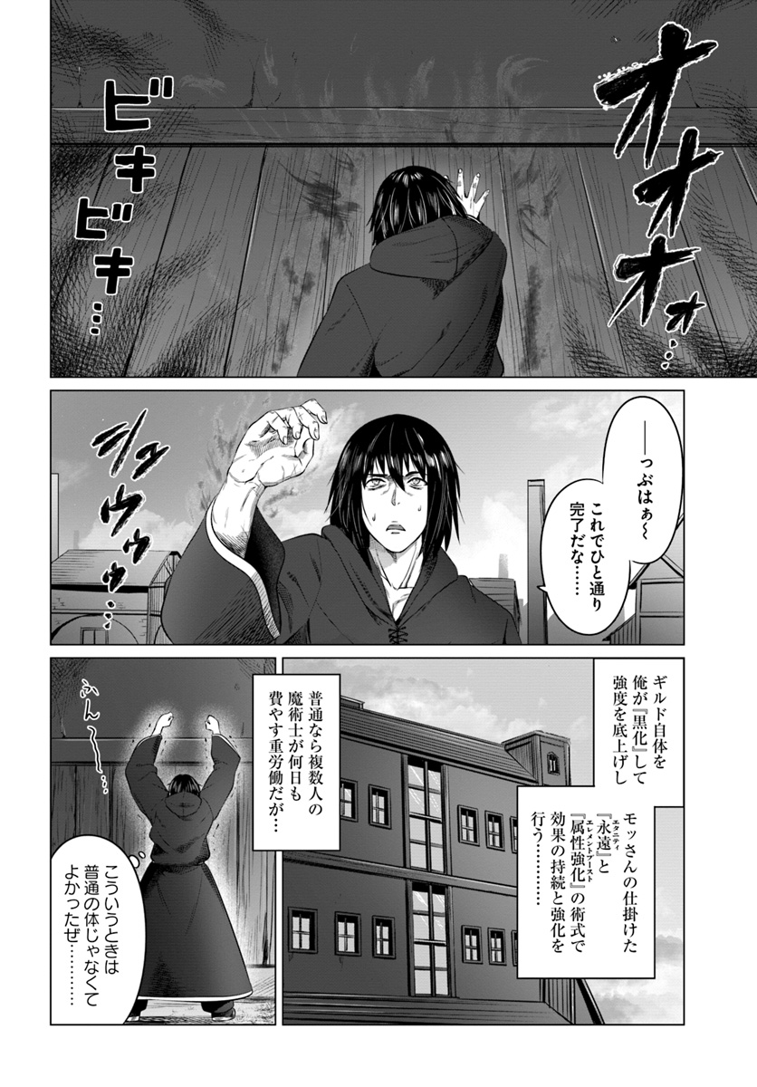KURO NO MAOU - raw - Chapter 15 - https://jpdd.ccdd.to/JPDD/kuronomaou/111235/f3b1tgrlbh4.jpg