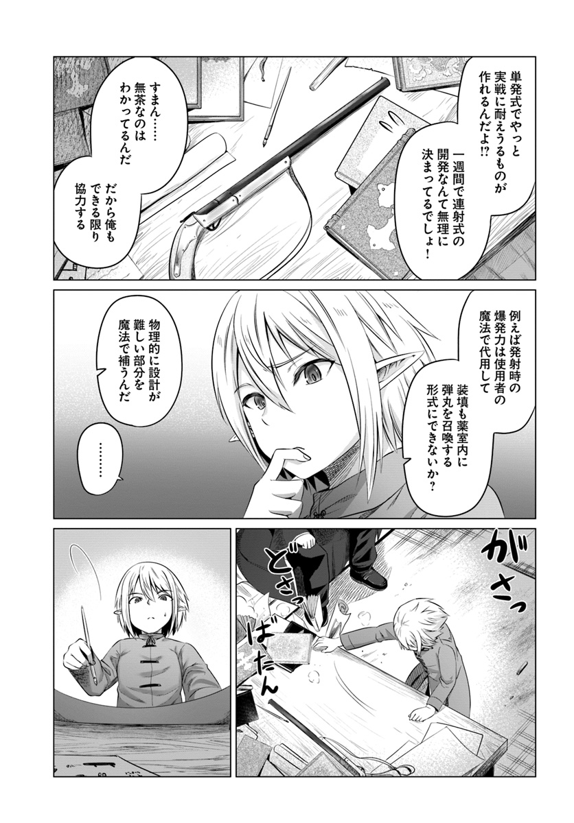 KURO NO MAOU - raw - Chapter 15 - https://jpdd.ccdd.to/JPDD/kuronomaou/111235/f54u4qviniu.jpg