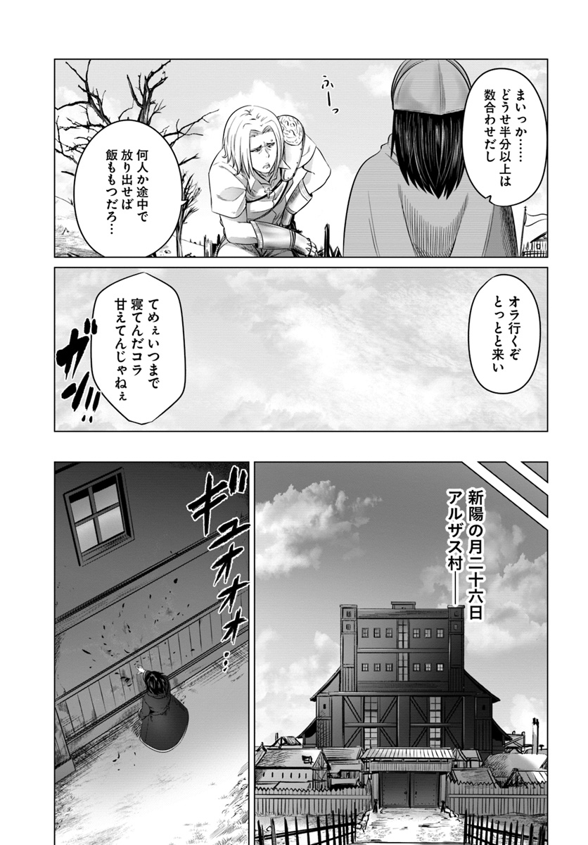 KURO NO MAOU - raw - Chapter 15 - https://jpdd.ccdd.to/JPDD/kuronomaou/111235/fcwliq1jcho.jpg