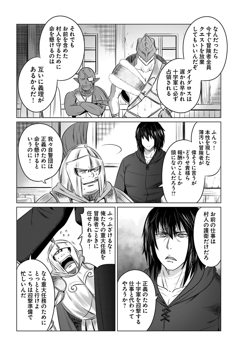 KURO NO MAOU - raw - Chapter 15 - https://jpdd.ccdd.to/JPDD/kuronomaou/111235/fuoupse31su.jpg