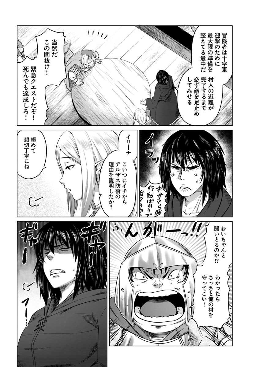 KURO NO MAOU - raw - Chapter 15 - https://jpdd.ccdd.to/JPDD/kuronomaou/111235/i3ml1pdxqcq.jpg