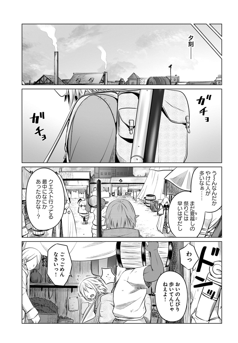 KURO NO MAOU - raw - Chapter 15 - https://jpdd.ccdd.to/JPDD/kuronomaou/111235/ihcxvbmr2ql.jpg