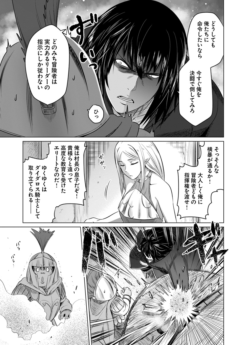 KURO NO MAOU - raw - Chapter 15 - https://jpdd.ccdd.to/JPDD/kuronomaou/111235/kkv2dxhojop.jpg