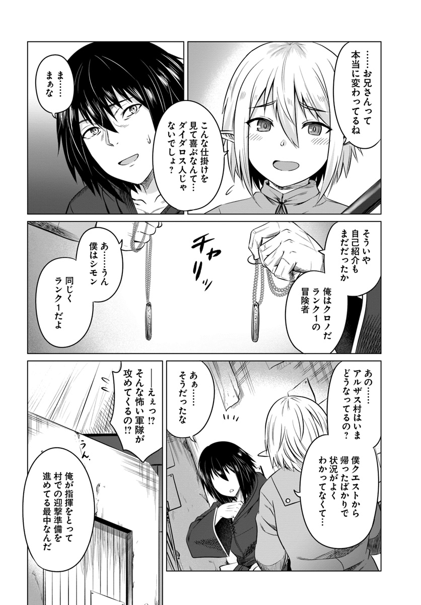 KURO NO MAOU - raw - Chapter 15 - https://jpdd.ccdd.to/JPDD/kuronomaou/111235/m422dmajyzc.jpg