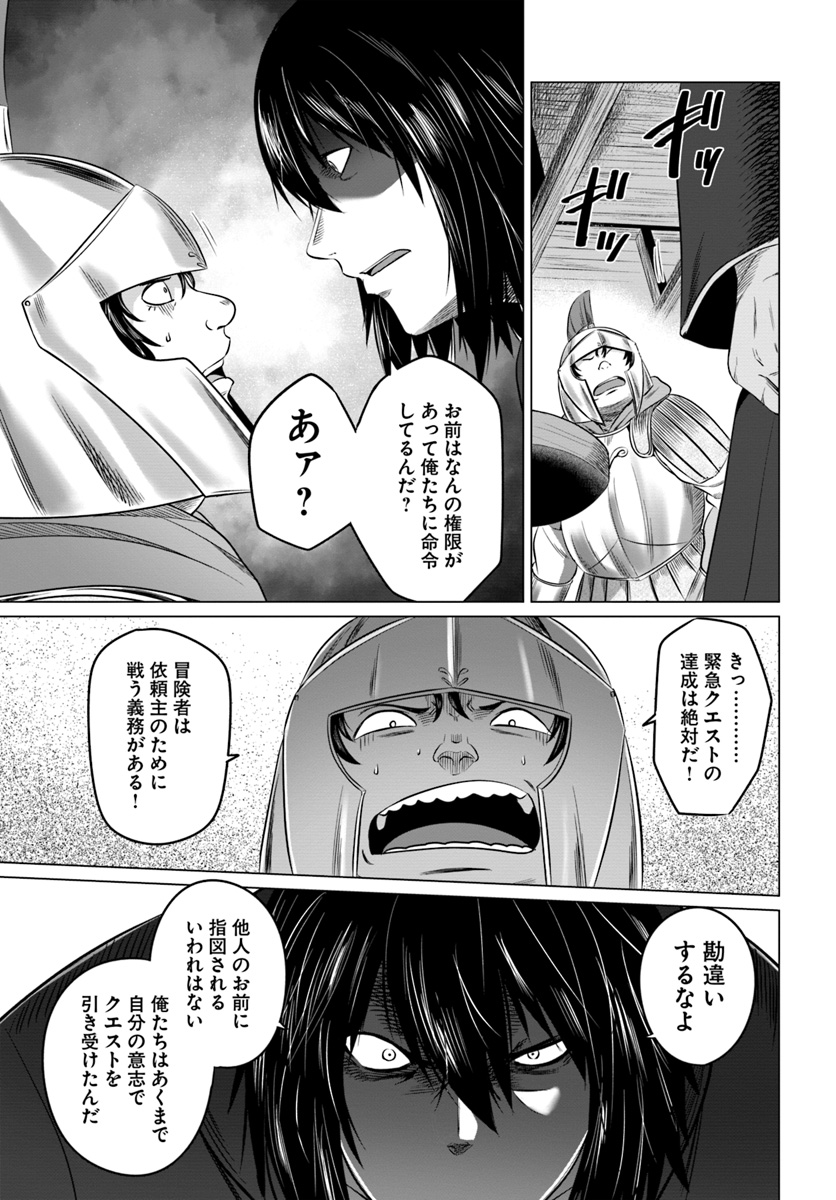 KURO NO MAOU - raw - Chapter 15 - https://jpdd.ccdd.to/JPDD/kuronomaou/111235/o1pelcwjrxk.jpg