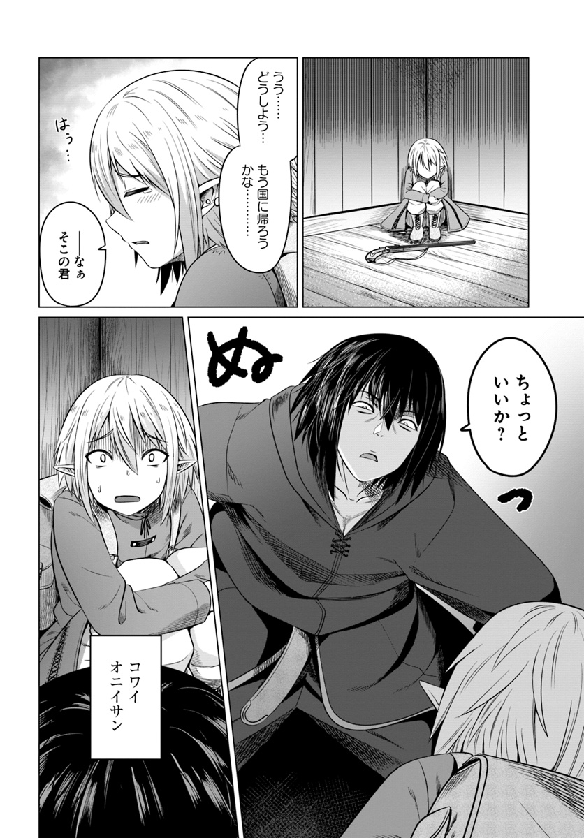 KURO NO MAOU - raw - Chapter 15 - https://jpdd.ccdd.to/JPDD/kuronomaou/111235/oo4jsh45csf.jpg