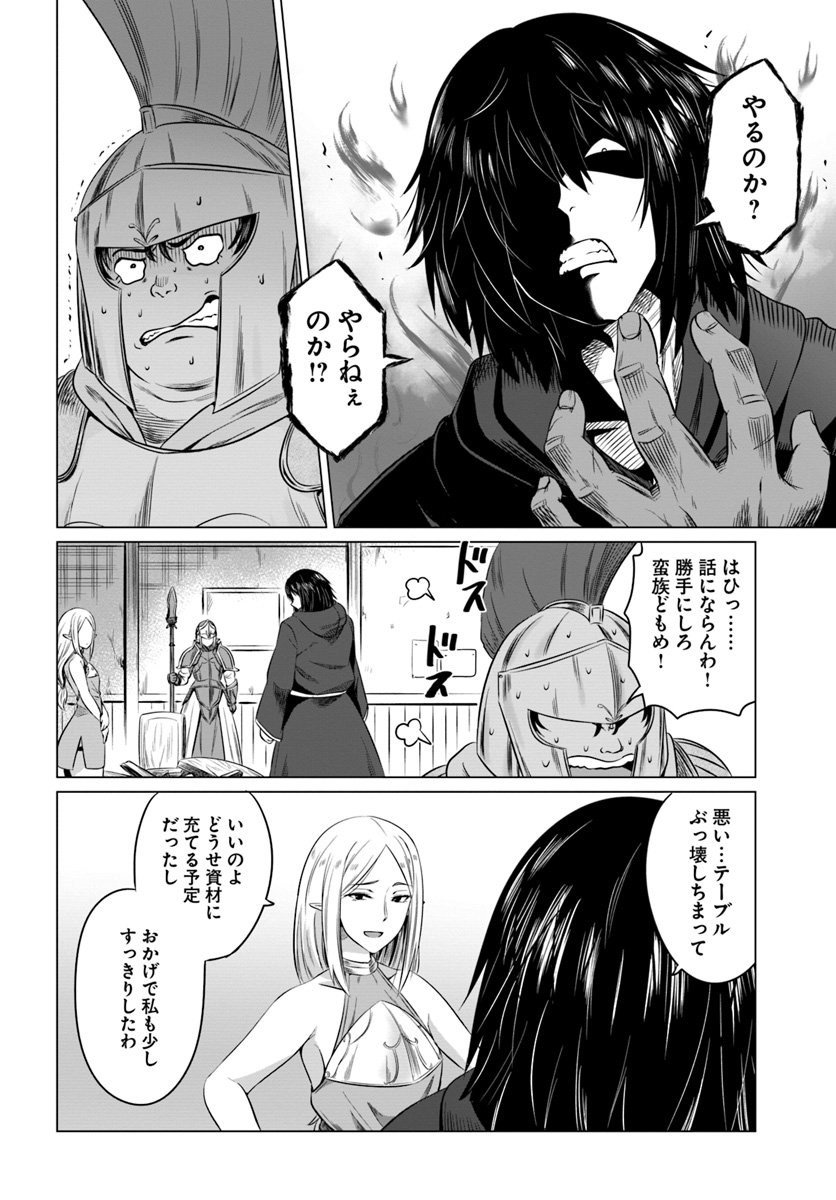 KURO NO MAOU - raw - Chapter 15 - https://jpdd.ccdd.to/JPDD/kuronomaou/111235/va3ln2nnyai.jpg