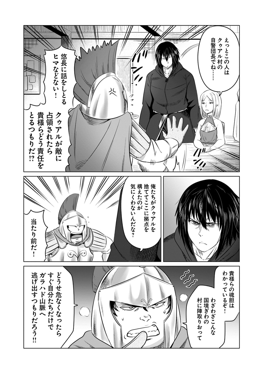 KURO NO MAOU - raw - Chapter 15 - https://jpdd.ccdd.to/JPDD/kuronomaou/111235/wa0mhcj1afz.jpg