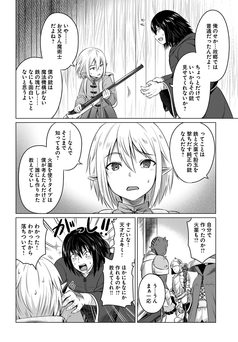 KURO NO MAOU - raw - Chapter 15 - https://jpdd.ccdd.to/JPDD/kuronomaou/111235/zexr0axtuky.jpg