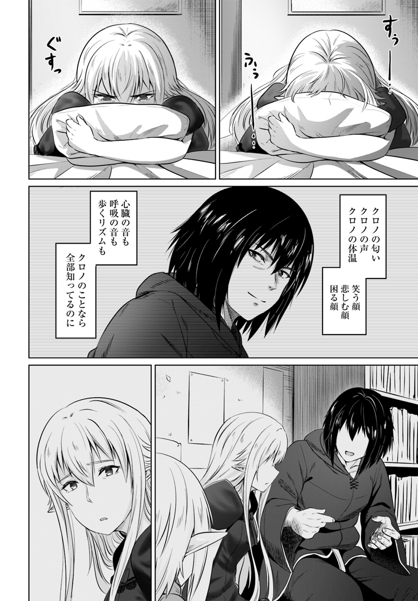 KURO NO MAOU - raw - Chapter 16 - https://jpdd.ccdd.to/JPDD/kuronomaou/114688/0pkr1psebz2.jpg