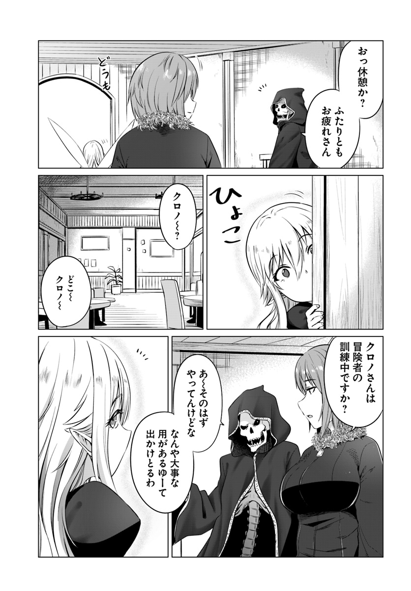 KURO NO MAOU - raw - Chapter 16 - https://jpdd.ccdd.to/JPDD/kuronomaou/114688/24rncufswlh.jpg