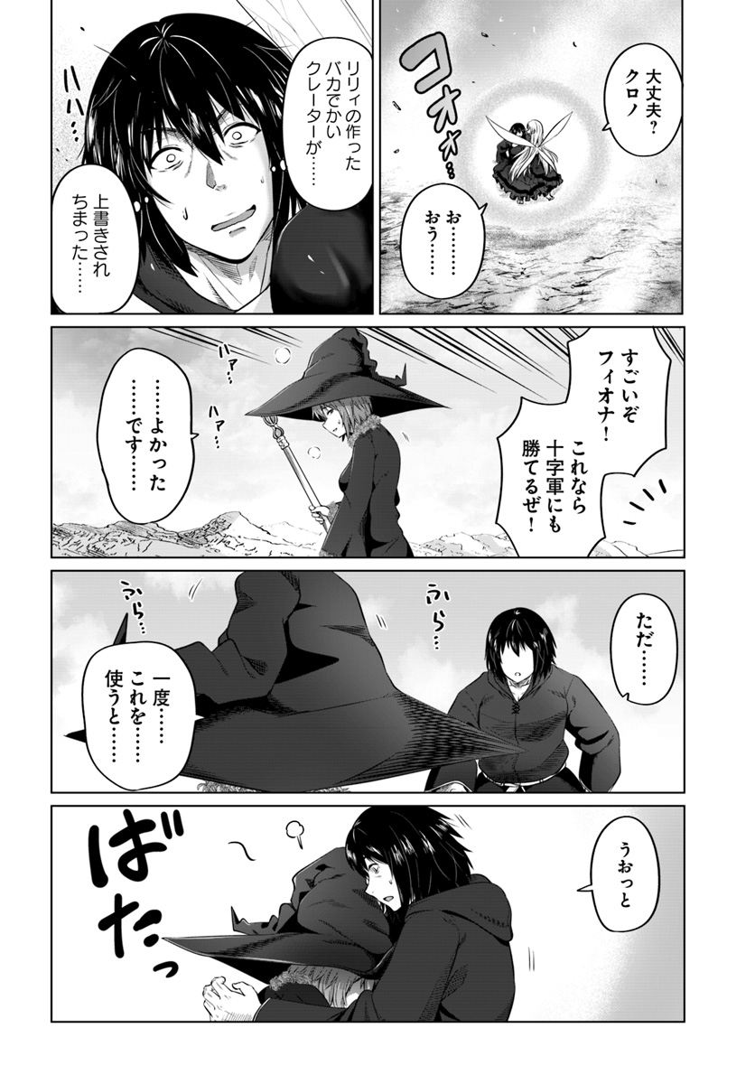 KURO NO MAOU - raw - Chapter 16 - https://jpdd.ccdd.to/JPDD/kuronomaou/114688/25ks1bkwk0x.jpg