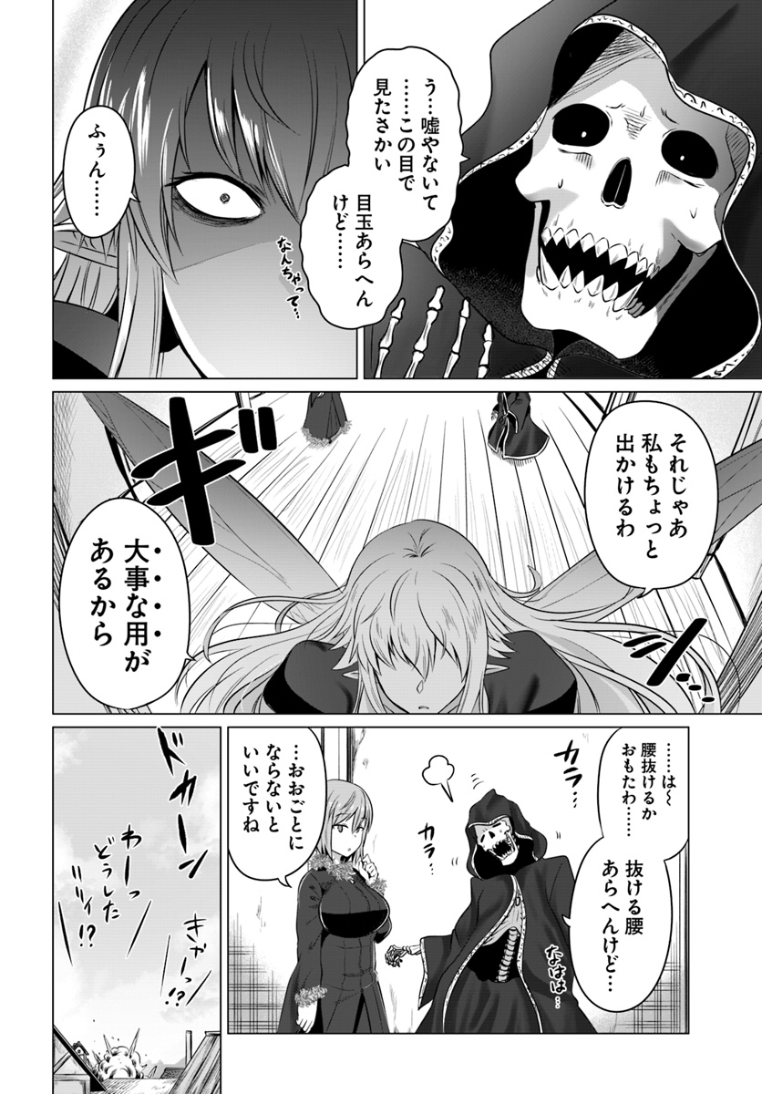 KURO NO MAOU - raw - Chapter 16 - https://jpdd.ccdd.to/JPDD/kuronomaou/114688/2fazbrs04f4.jpg