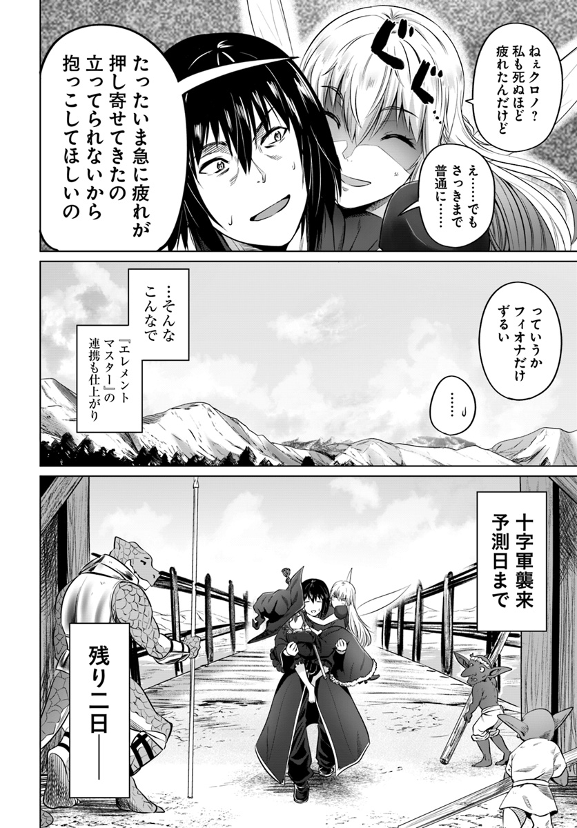 KURO NO MAOU - raw - Chapter 16 - https://jpdd.ccdd.to/JPDD/kuronomaou/114688/2vodq2i43vj.jpg