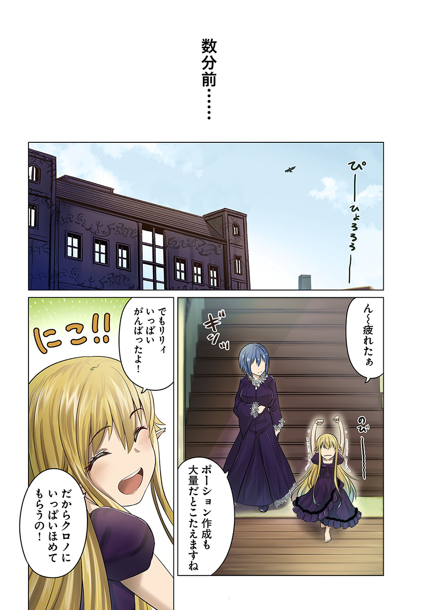 KURO NO MAOU - raw - Chapter 16 - https://jpdd.ccdd.to/JPDD/kuronomaou/114688/3d4hmxf15e2.jpg