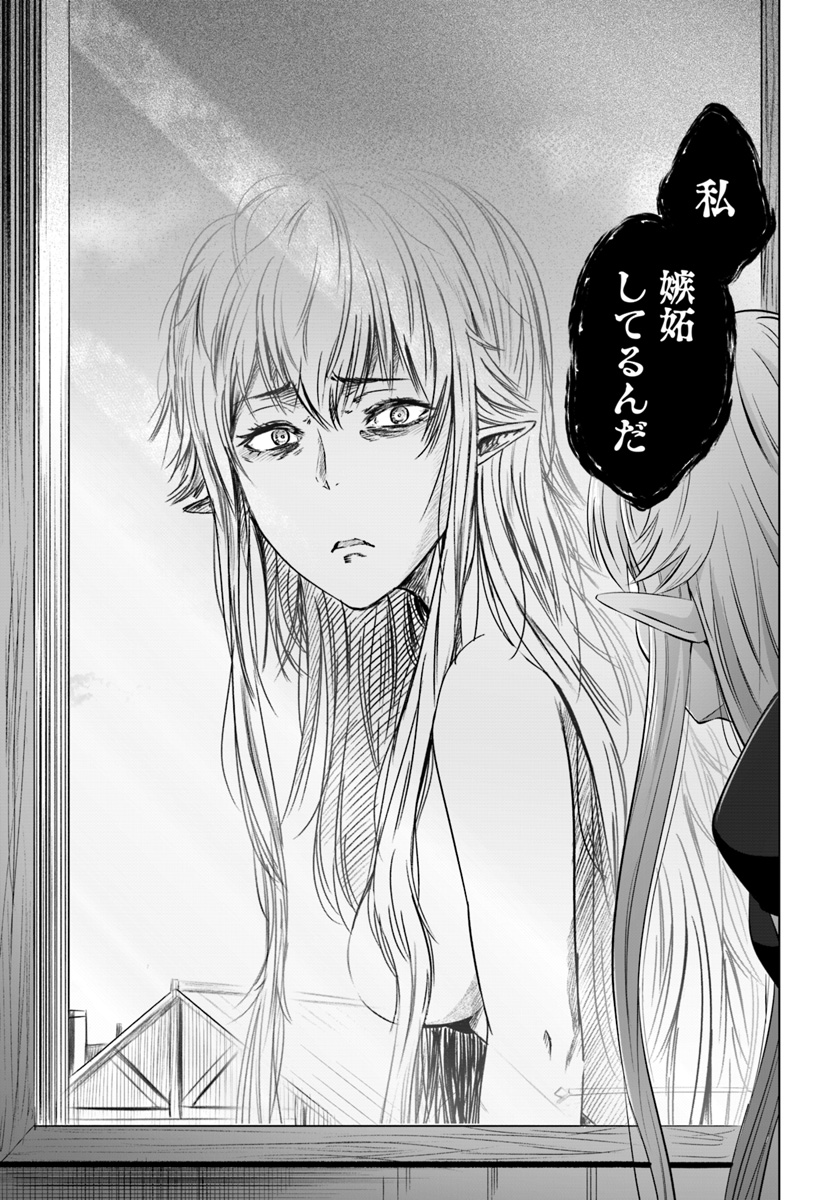 KURO NO MAOU - raw - Chapter 16 - https://jpdd.ccdd.to/JPDD/kuronomaou/114688/3smcmirsauj.jpg