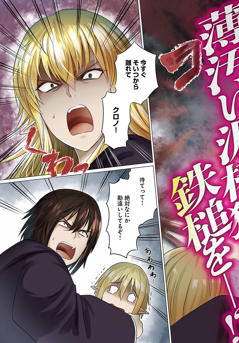 KURO NO MAOU - raw - Chapter 16 - https://jpdd.ccdd.to/JPDD/kuronomaou/114688/3upklaglent.jpg