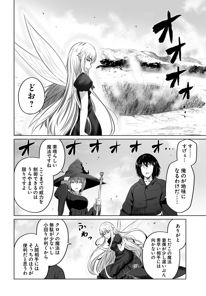 KURO NO MAOU - raw - Chapter 16 - https://jpdd.ccdd.to/JPDD/kuronomaou/114688/bvzx3aldqyn.jpg