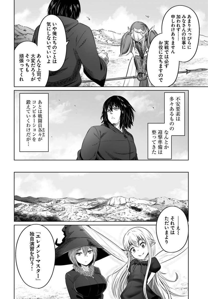 KURO NO MAOU - raw - Chapter 16 - https://jpdd.ccdd.to/JPDD/kuronomaou/114688/ehftjbin3mw.jpg