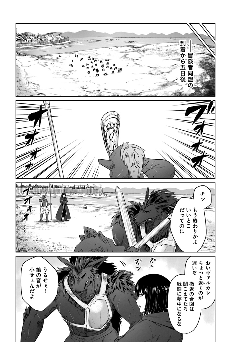 KURO NO MAOU - raw - Chapter 16 - https://jpdd.ccdd.to/JPDD/kuronomaou/114688/fdhryinylgn.jpg