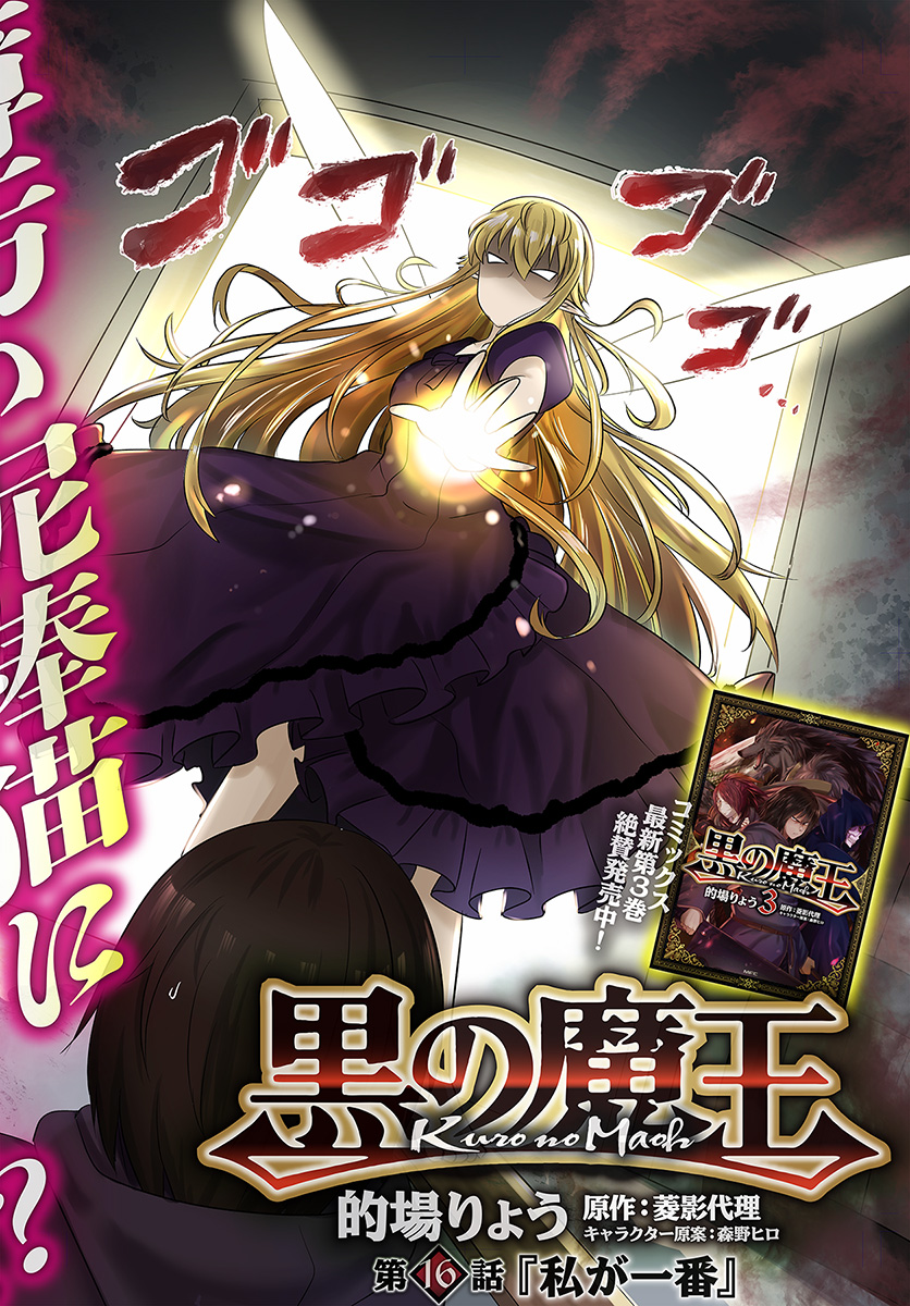 KURO NO MAOU - raw - Chapter 16 - https://jpdd.ccdd.to/JPDD/kuronomaou/114688/fsa0ue5fmlo.jpg