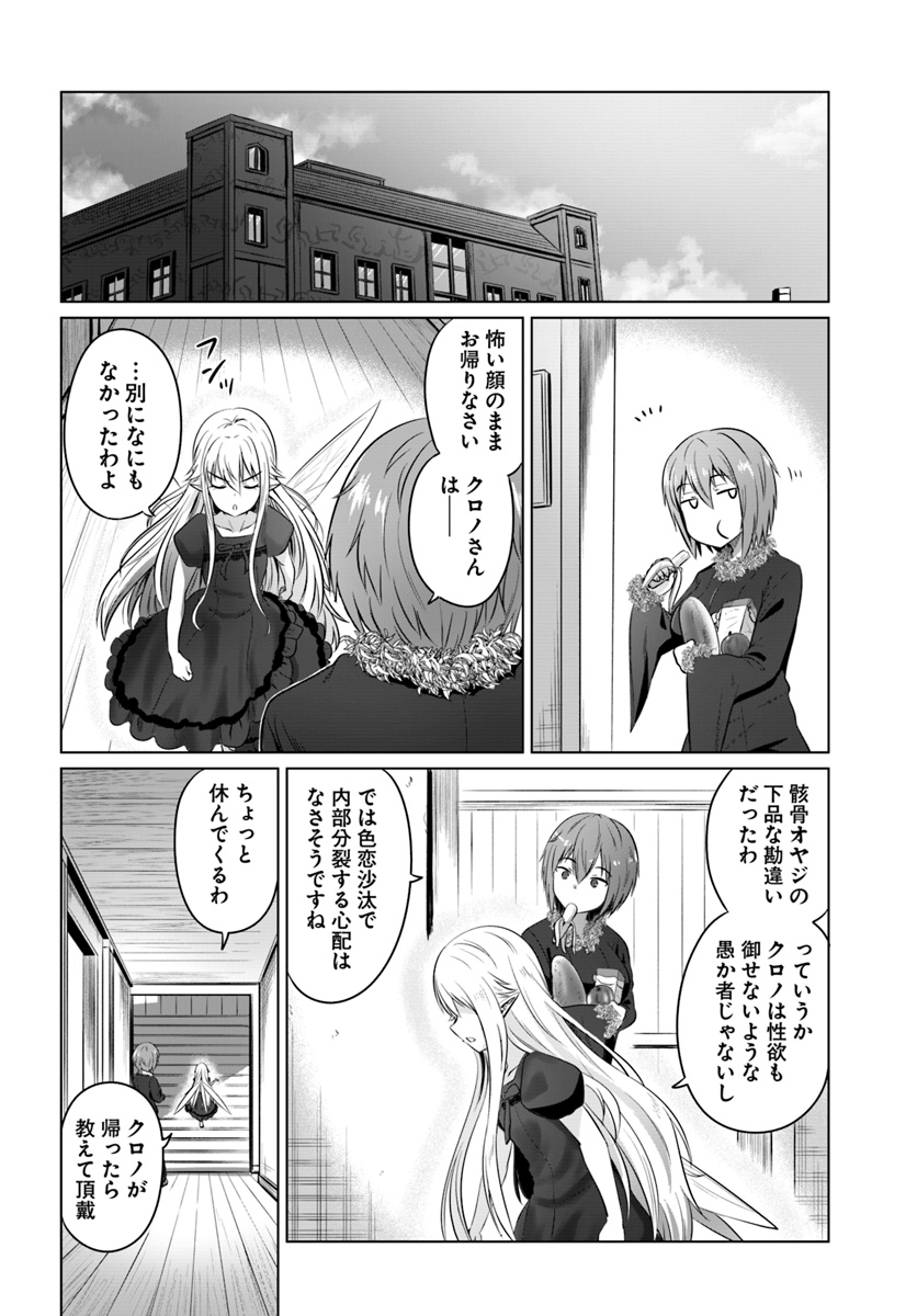KURO NO MAOU - raw - Chapter 16 - https://jpdd.ccdd.to/JPDD/kuronomaou/114688/fulf3xjs0af.jpg