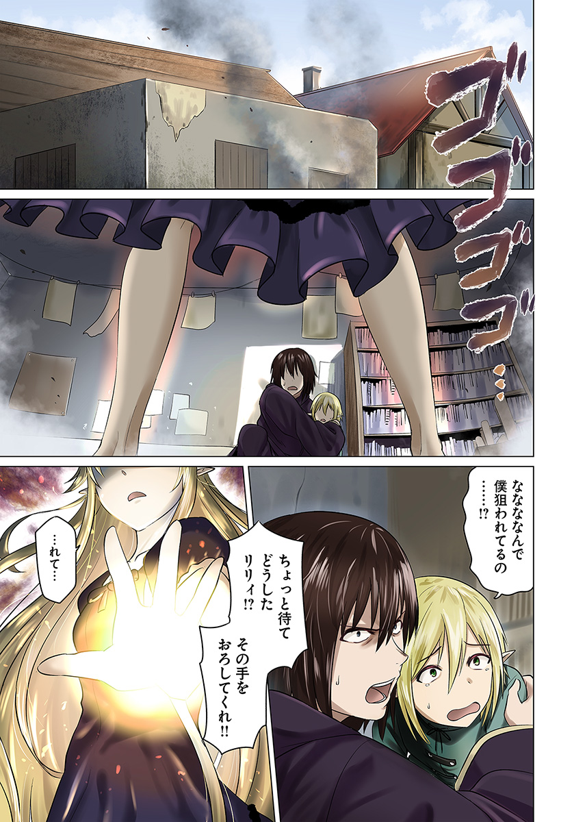 KURO NO MAOU - raw - Chapter 16 - https://jpdd.ccdd.to/JPDD/kuronomaou/114688/hpo1vmxpelu.jpg