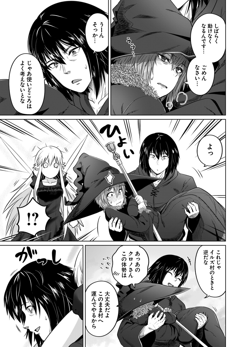 KURO NO MAOU - raw - Chapter 16 - https://jpdd.ccdd.to/JPDD/kuronomaou/114688/igrfpwiau4j.jpg