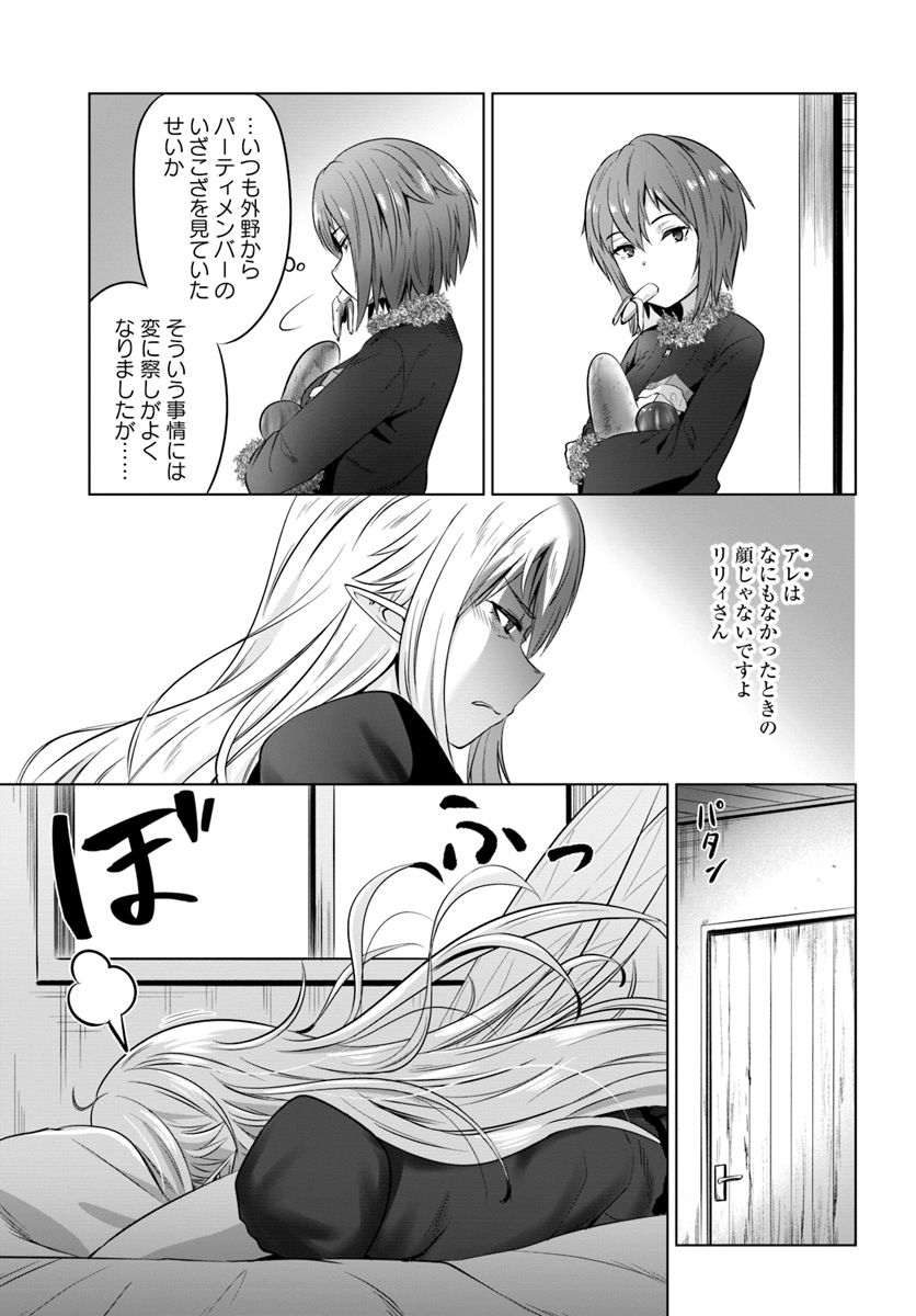 KURO NO MAOU - raw - Chapter 16 - https://jpdd.ccdd.to/JPDD/kuronomaou/114688/jahq4xm3a4g.jpg