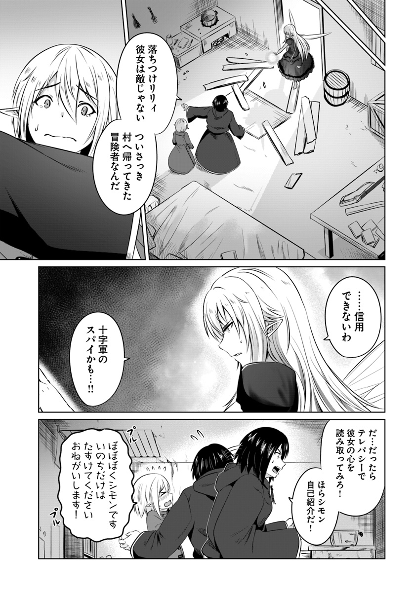 KURO NO MAOU - raw - Chapter 16 - https://jpdd.ccdd.to/JPDD/kuronomaou/114688/kbdztw5sjvj.jpg