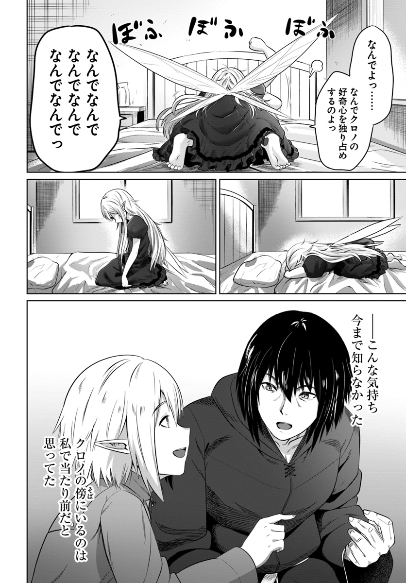 KURO NO MAOU - raw - Chapter 16 - https://jpdd.ccdd.to/JPDD/kuronomaou/114688/l1srctoayh3.jpg