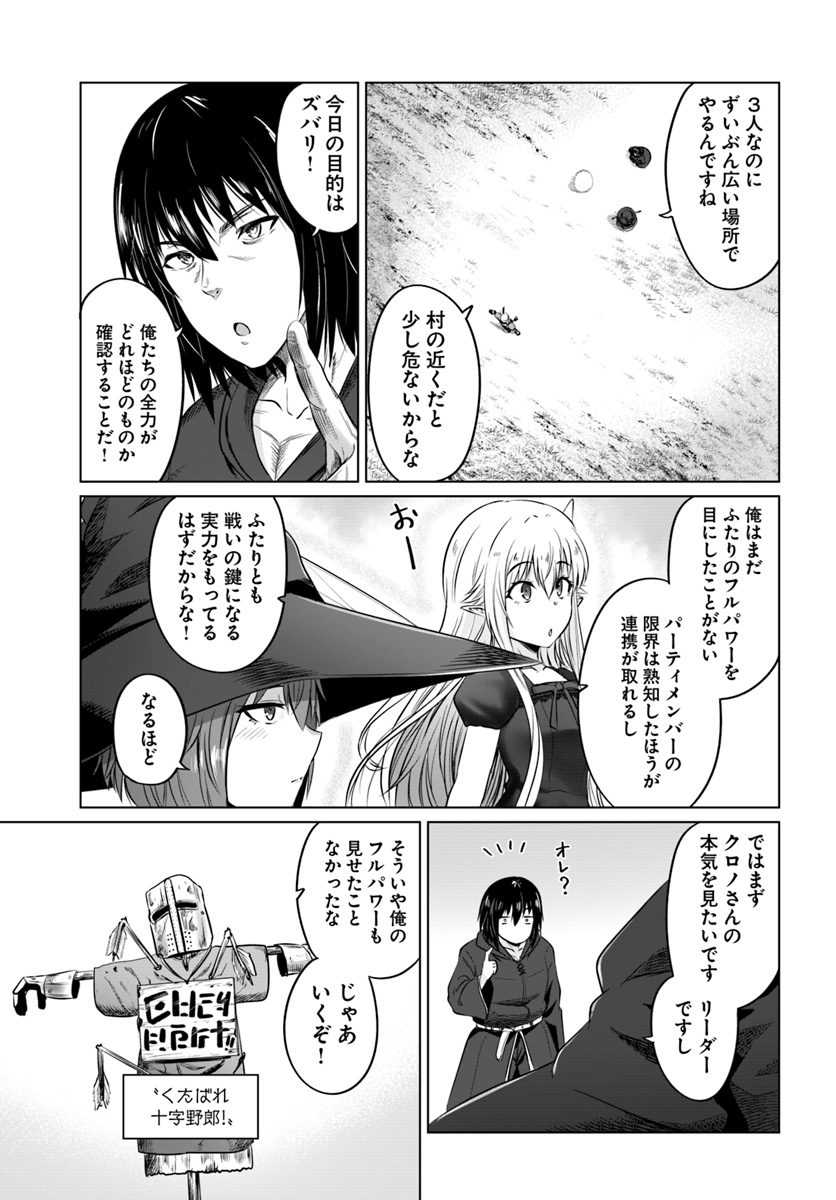 KURO NO MAOU - raw - Chapter 16 - https://jpdd.ccdd.to/JPDD/kuronomaou/114688/nuv1xlw0usk.jpg