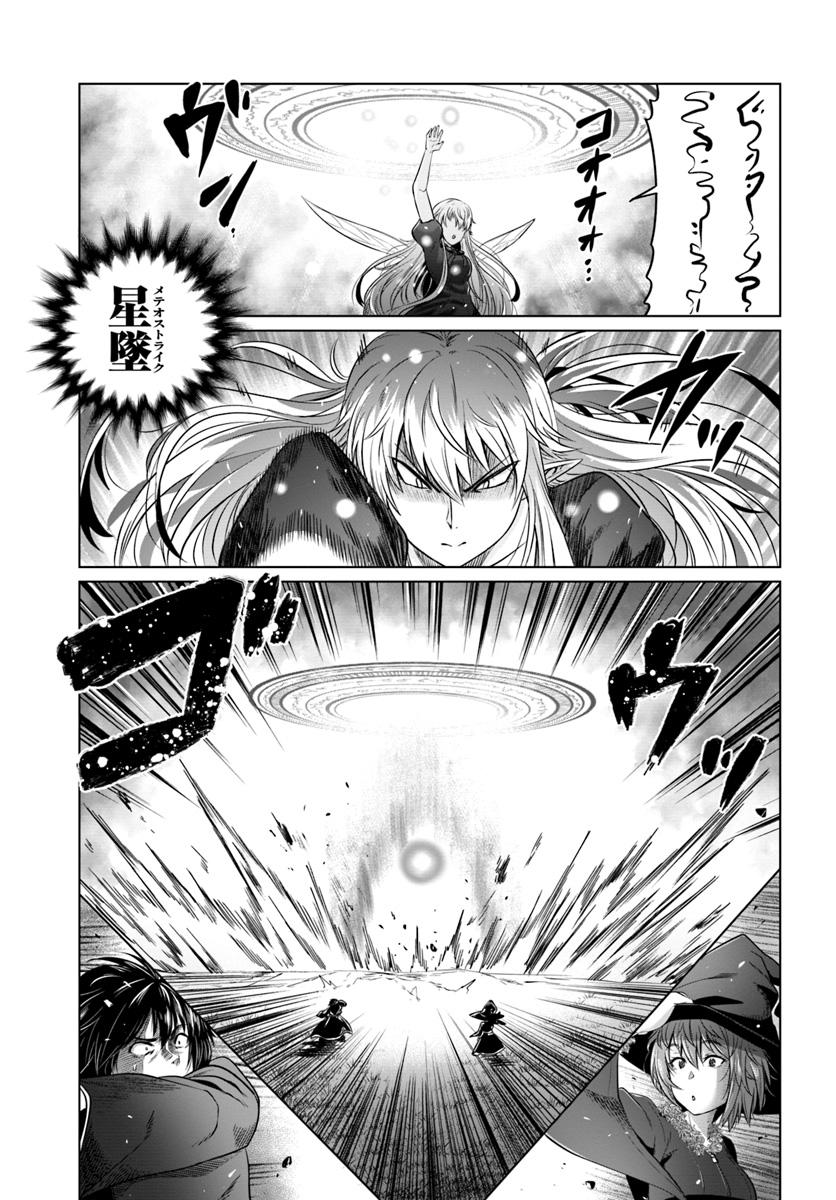KURO NO MAOU - raw - Chapter 16 - https://jpdd.ccdd.to/JPDD/kuronomaou/114688/qbmgonumqgb.jpg